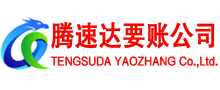 咸安要债公司